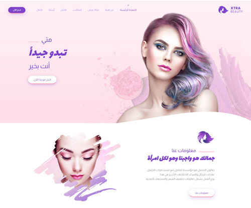 Professional WordPress Design Deals! - beauty salon 2