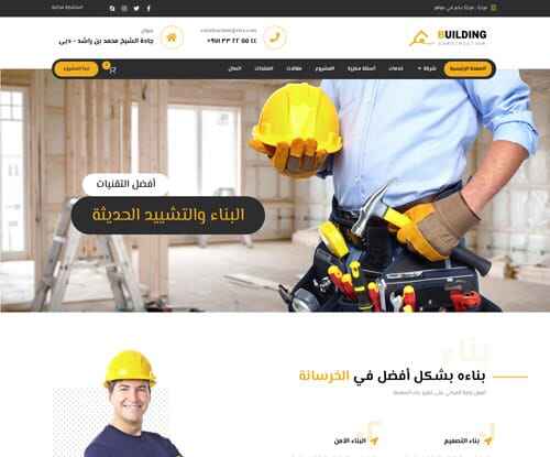Professional WordPress Design Deals! - building