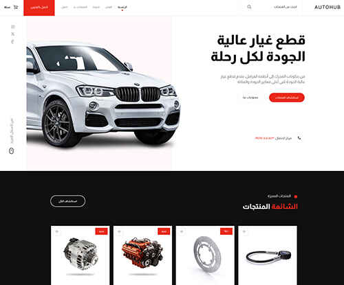 Professional WordPress Design Deals! - Cars and auto parts