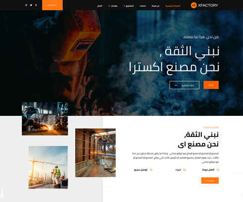 Professional WordPress Design Deals! - Factory & Industry