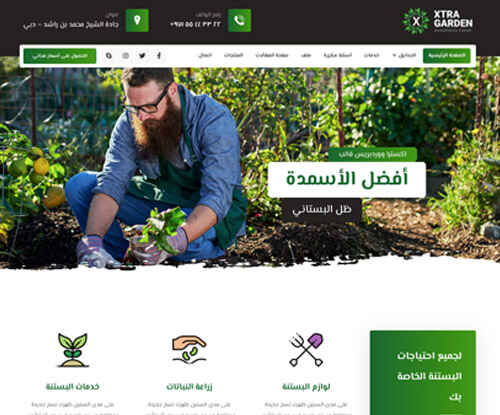 Professional WordPress Design Deals! - gardening