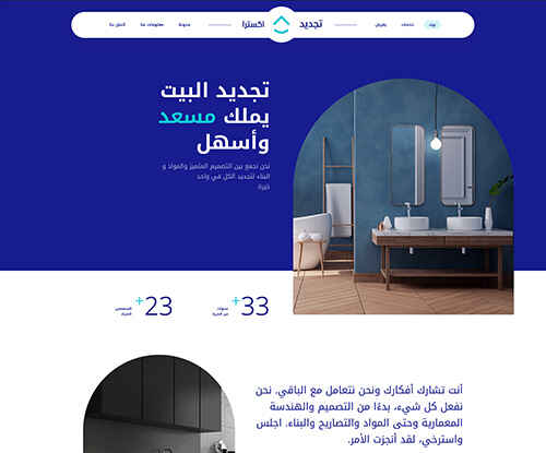 Professional WordPress Design Deals! - home renovation 2