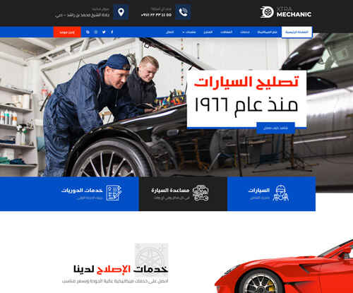 Professional WordPress Design Deals! - mechanic